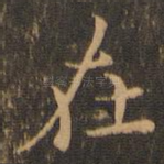 在