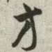 方