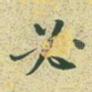 必