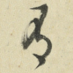 有