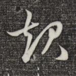 起