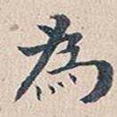 为