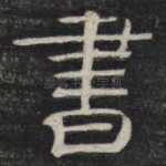 书
