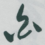 白