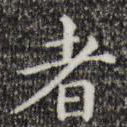 者