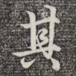 其