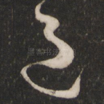 过