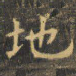 地