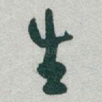 生