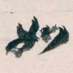 如