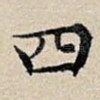 四