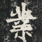 業