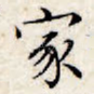 家