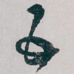五