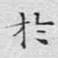 于