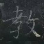 教