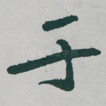 于
