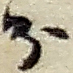 分