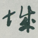 城
