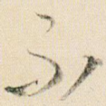 不