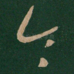 令