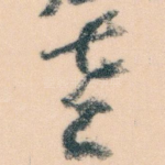 老