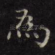 为