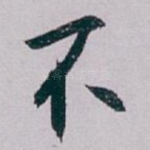 不