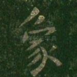 象