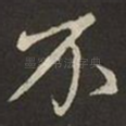 不