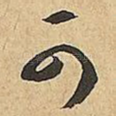 可