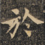 于