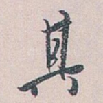 其
