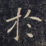 于