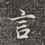 言