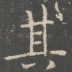 其