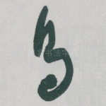 鸟
