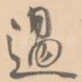 过