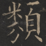 类