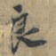 良
