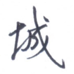 城