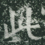 此