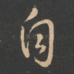 自