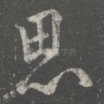 思