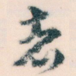 者