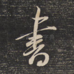 书