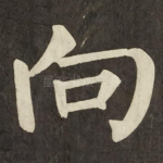 向