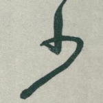 少