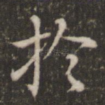 于