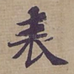 表